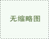 棒形/支柱地線瓷絕緣子