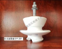 普通高壓針式瓷絕緣子